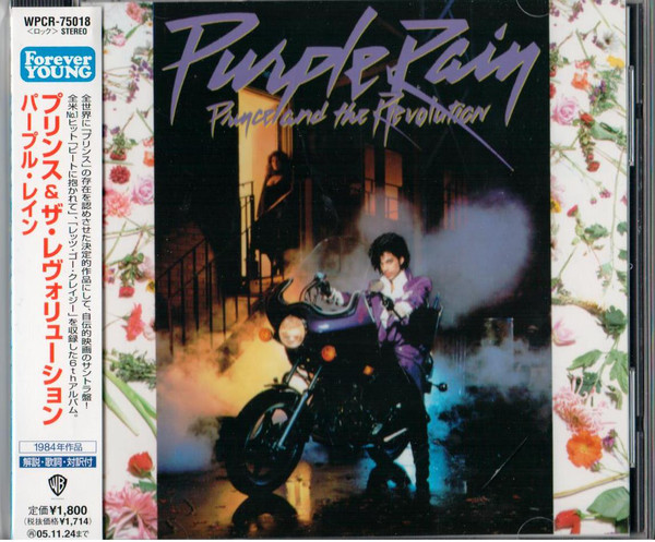 Prince & The Revolution - Purple Rain (Japan Press)